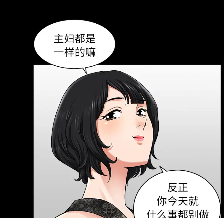 邻居第11话