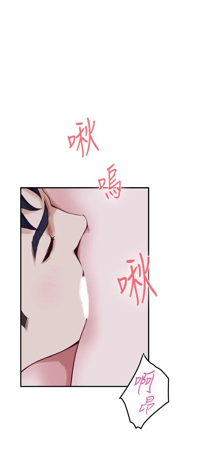 姊姊的房间第18话-一起落入对方的陷阱