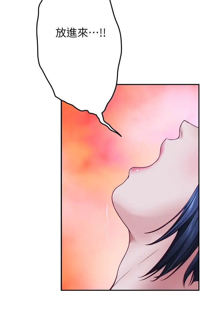 姊姊的房间第18话-一起落入对方的陷阱