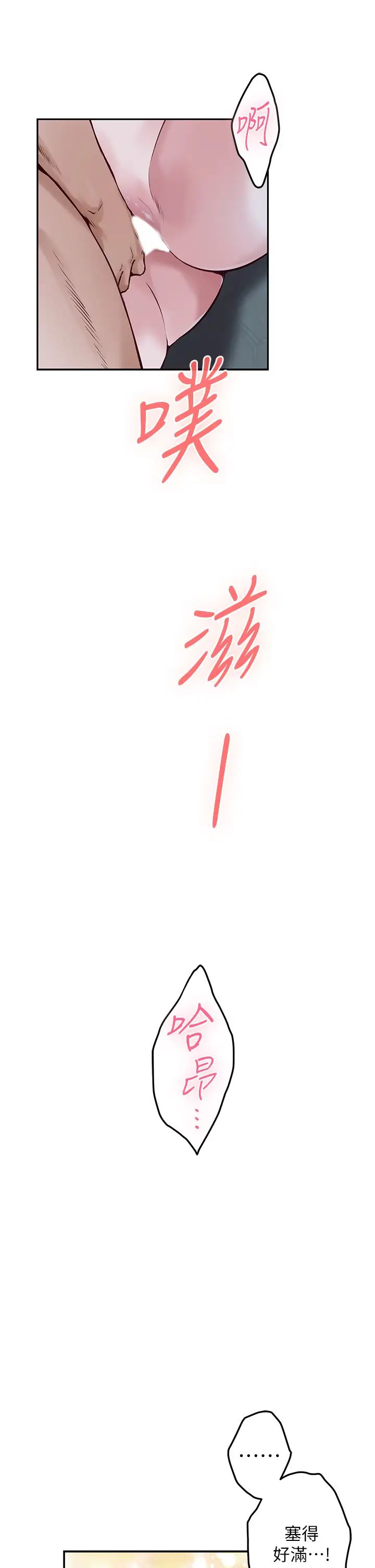 姊姊的房间第18话-一起落入对方的陷阱