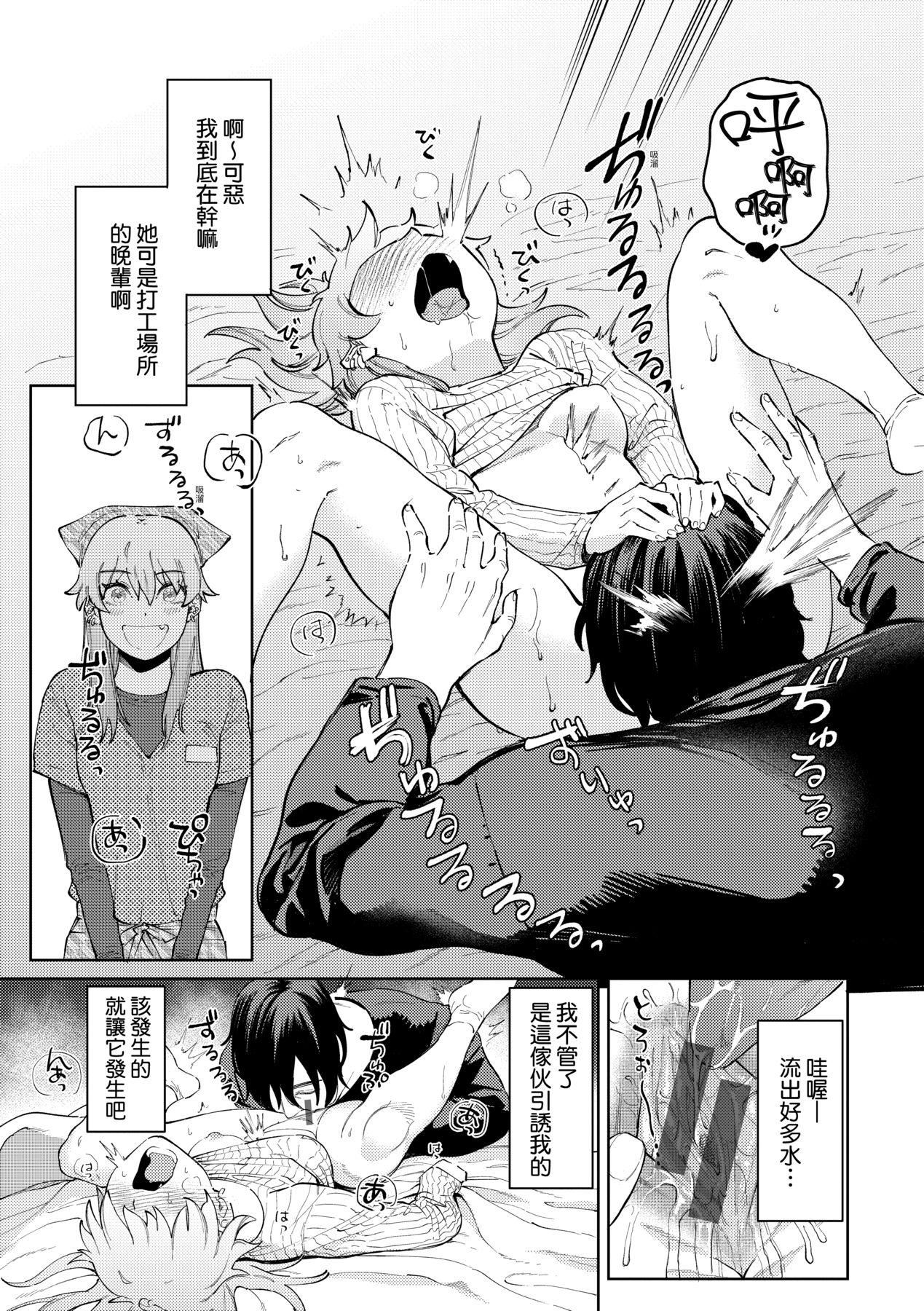 マイガール・マイボーイ｜我的女孩・我的男孩[中国翻訳][DL版][イゲドアハ]マイガール・マイボーイ｜我的女孩・我的男孩[中国翻訳][DL版]