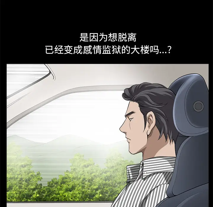 邻居第11话