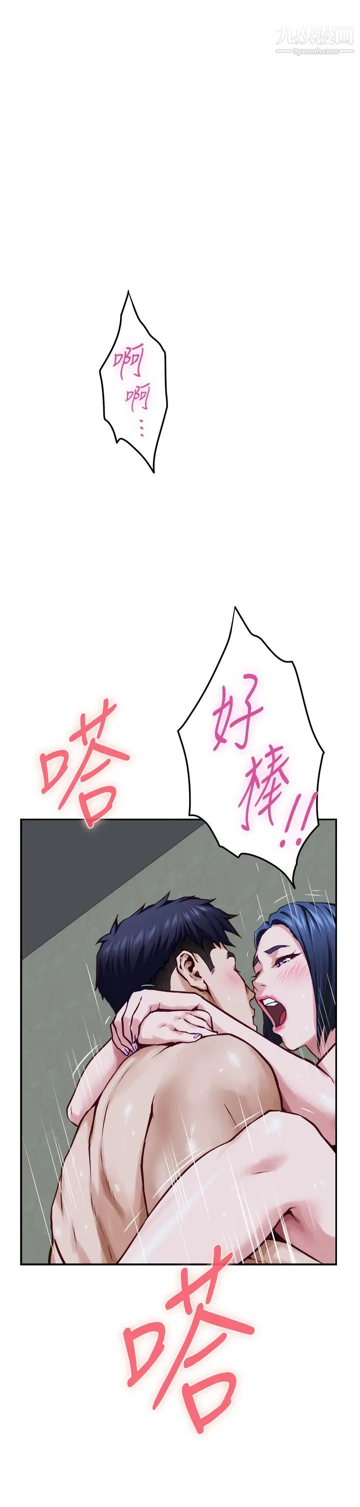 姊姊的房间第19话-太紧瞭!我要射瞭!