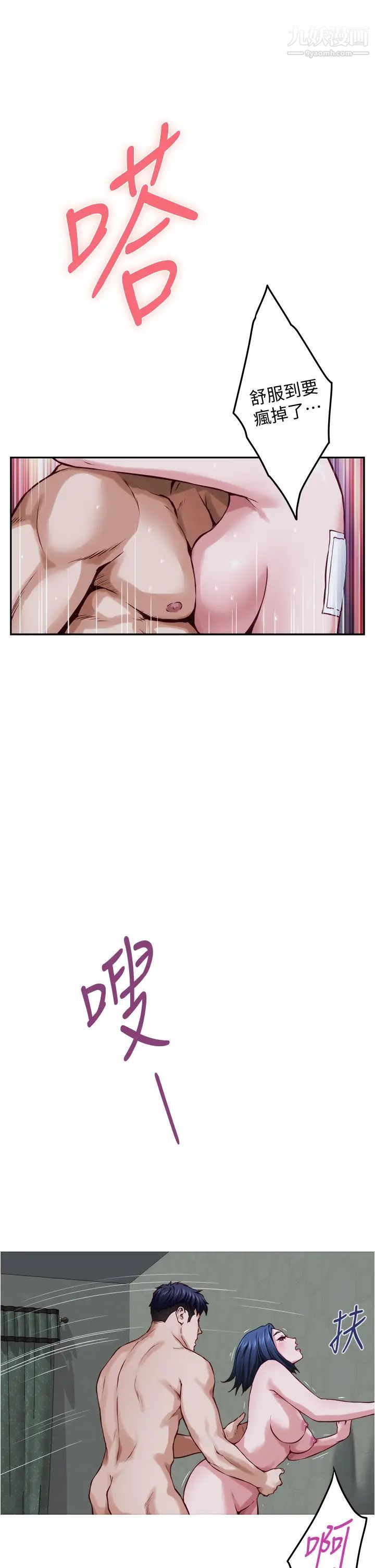 姊姊的房间第19话-太紧瞭!我要射瞭!