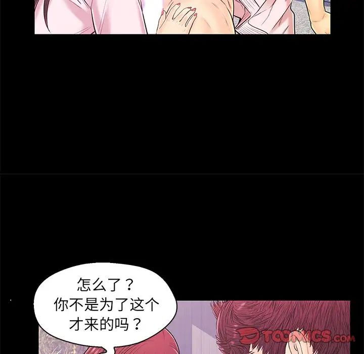 戀人配對第15话