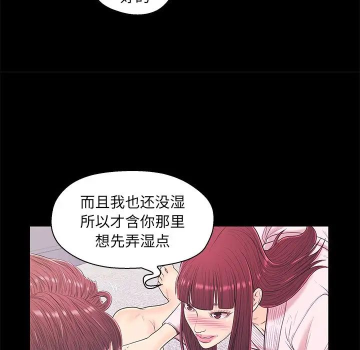 恋人配对第15话