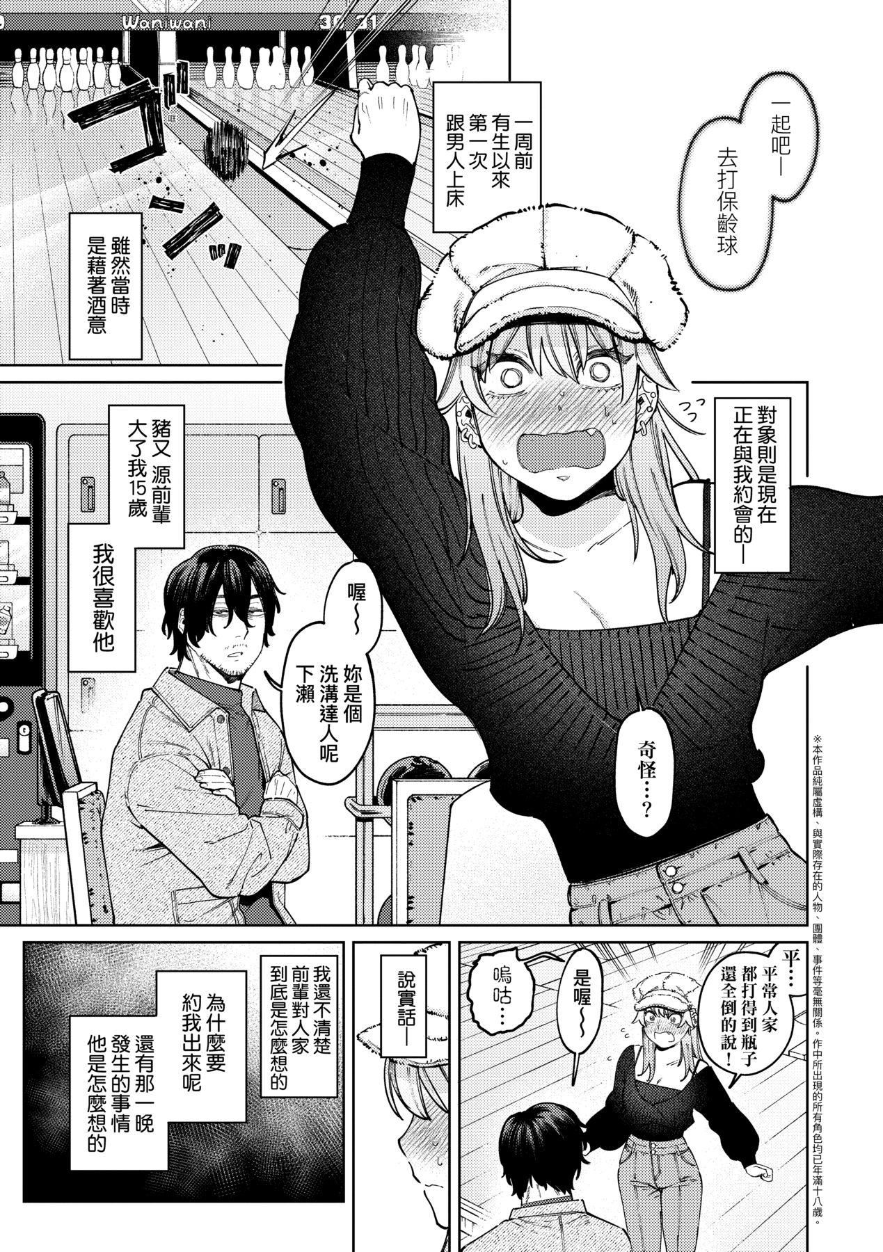 マイガール・マイボーイ｜我的女孩・我的男孩[中国翻訳][DL版][イゲドアハ]マイガール・マイボーイ｜我的女孩・我的男孩[中国翻訳][DL版]