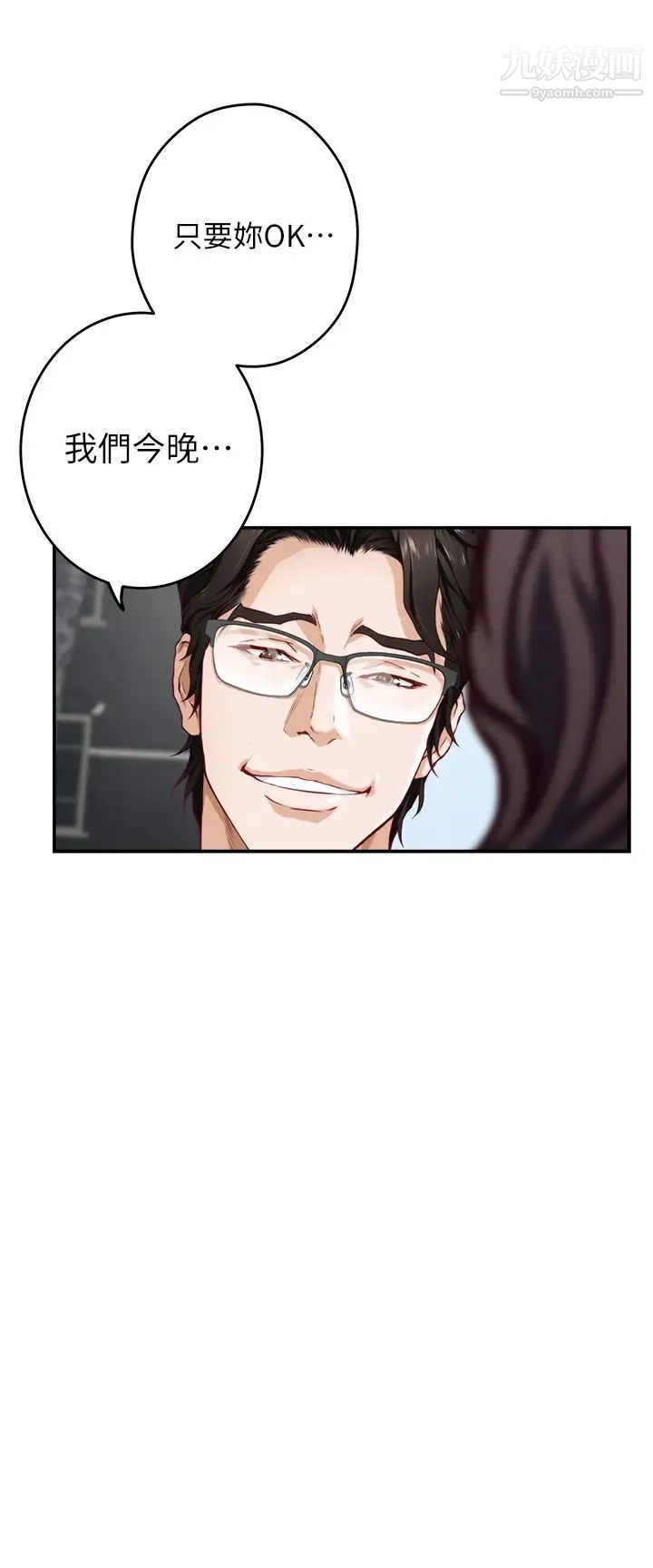 姊姊的房間第19話-太緊瞭!我要射瞭!