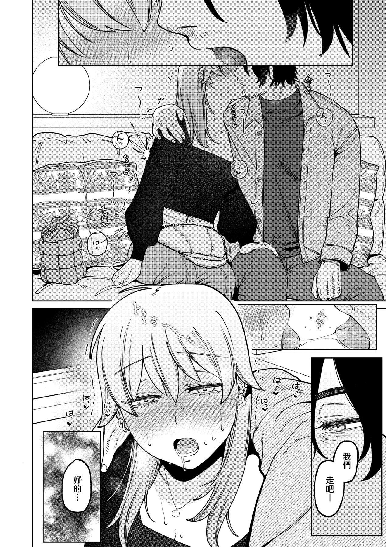 マイガール・マイボーイ｜我的女孩・我的男孩[中国翻訳][DL版][イゲドアハ]マイガール・マイボーイ｜我的女孩・我的男孩[中国翻訳][DL版]