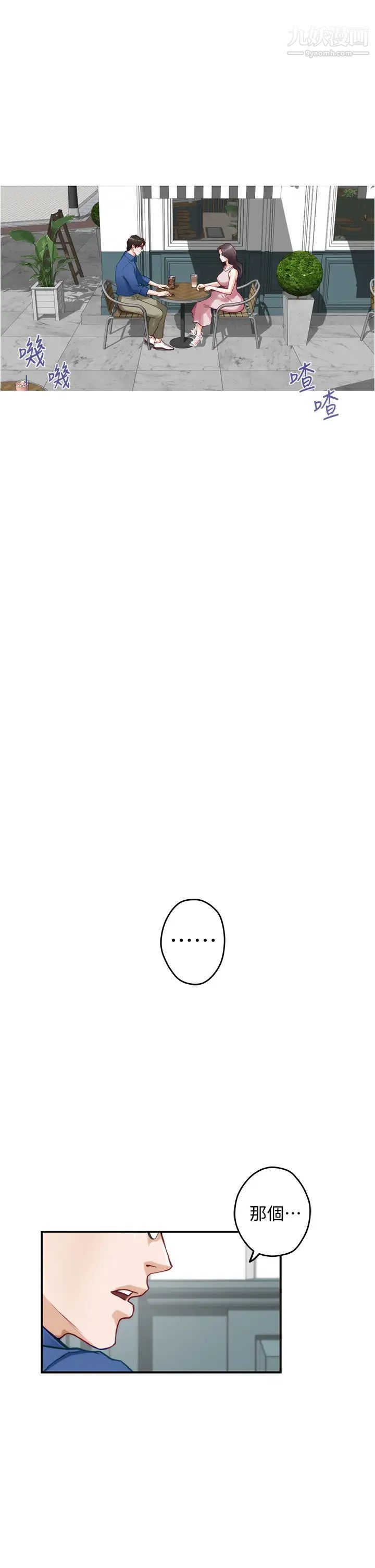 姊姊的房间第19话-太紧瞭!我要射瞭!