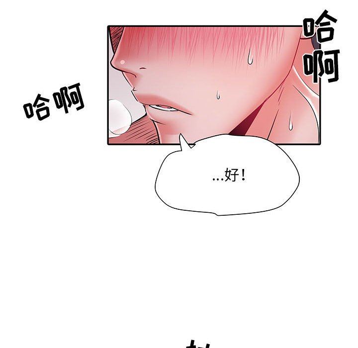 刺激的部队生活第23话