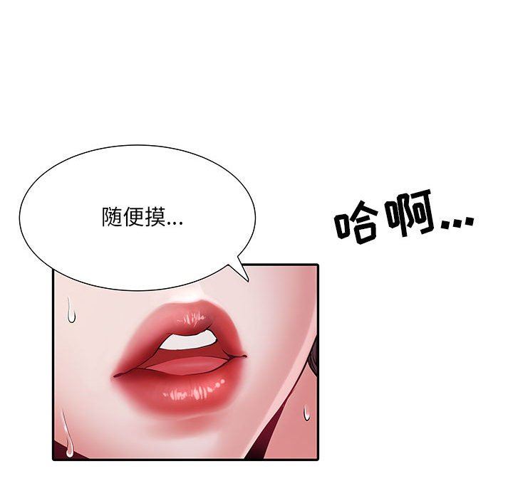 刺激的部队生活第23話