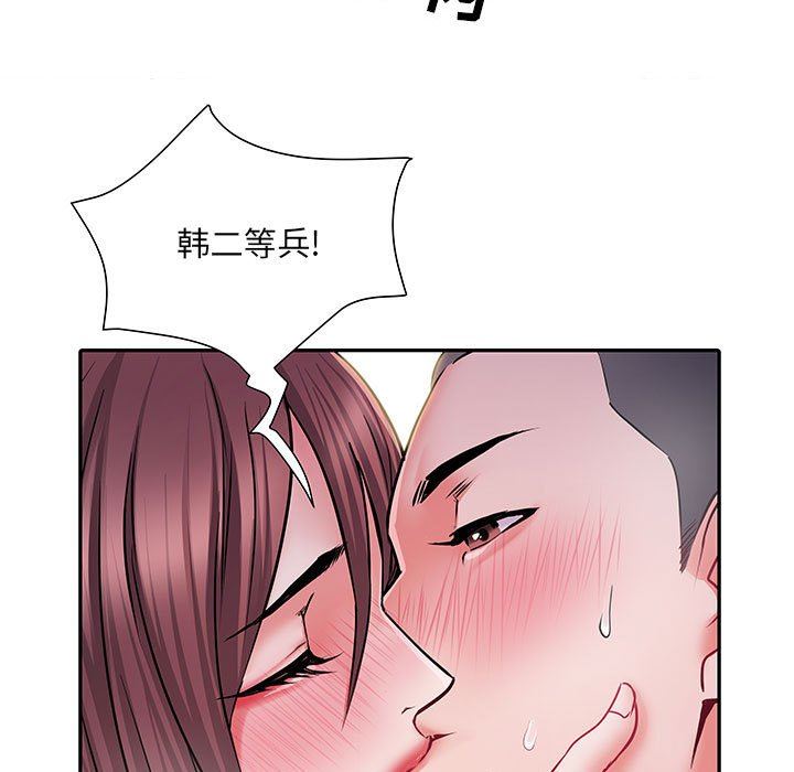 刺激的部队生活第23話