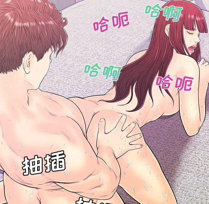 恋人配对第15话