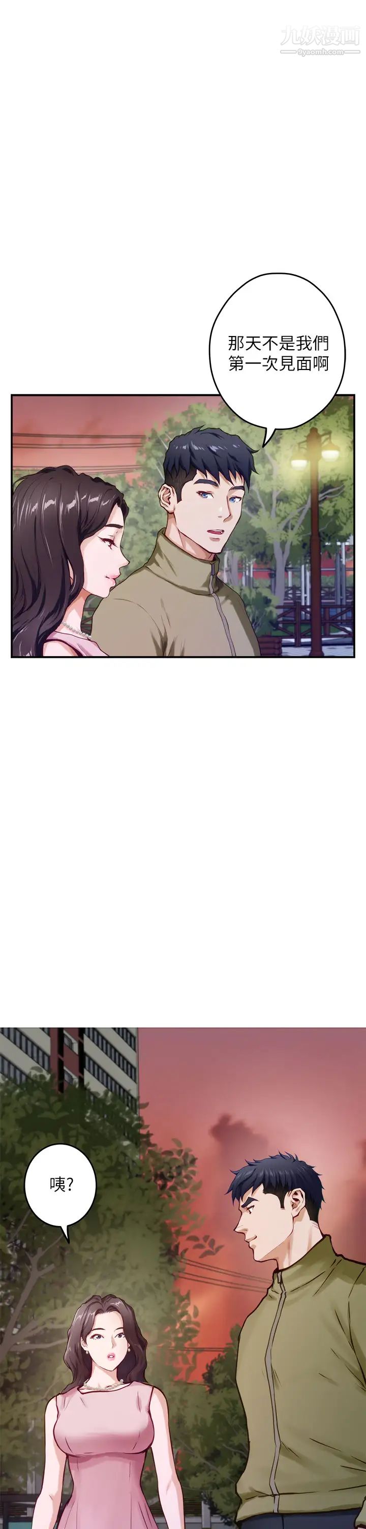 姊姊的房间第20话-姊姊浑圆饱满的美尻