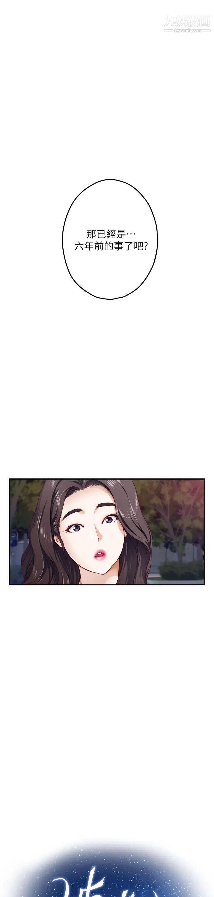 姊姊的房间第20话-姊姊浑圆饱满的美尻