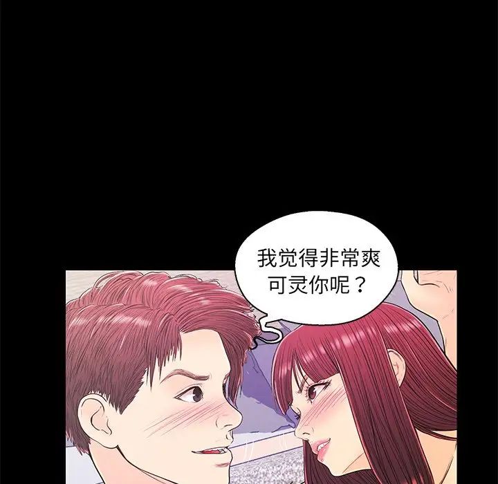 戀人配對第15话