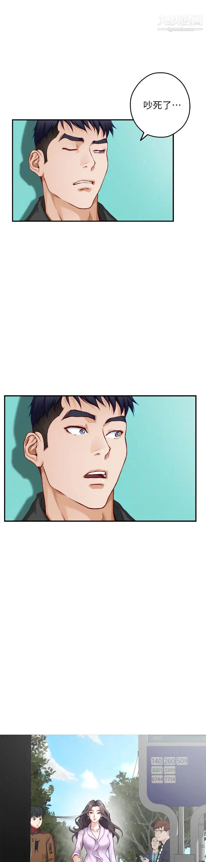 姊姊的房间第20话-姊姊浑圆饱满的美尻