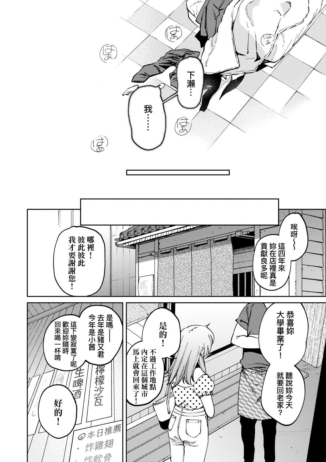 マイガール・マイボーイ｜我的女孩・我的男孩[中国翻訳][DL版][イゲドアハ]マイガール・マイボーイ｜我的女孩・我的男孩[中国翻訳][DL版]