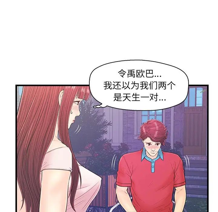 恋人配对第15话