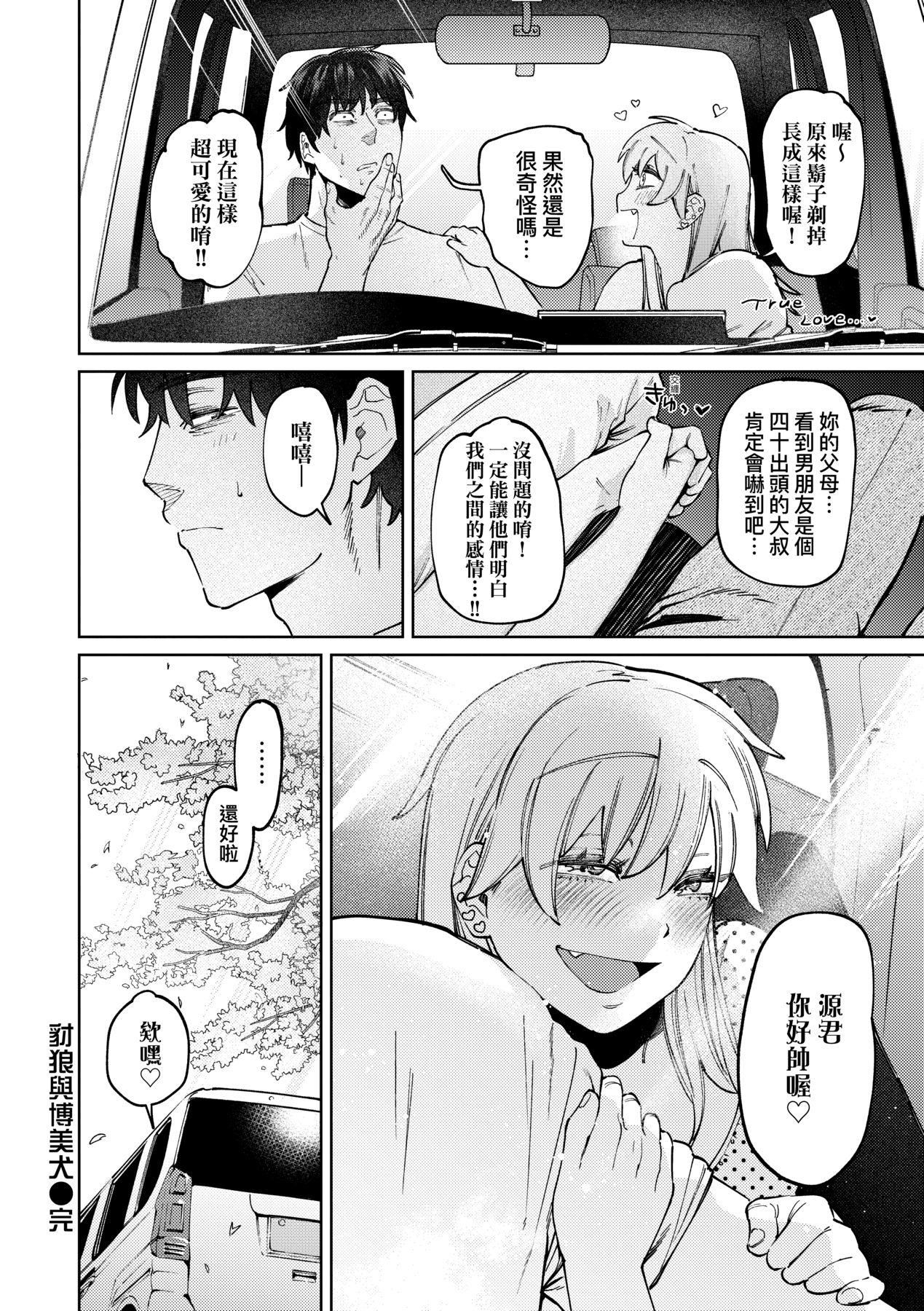 マイガール・マイボーイ｜我的女孩・我的男孩[中国翻訳][DL版][イゲドアハ]マイガール・マイボーイ｜我的女孩・我的男孩[中国翻訳][DL版]