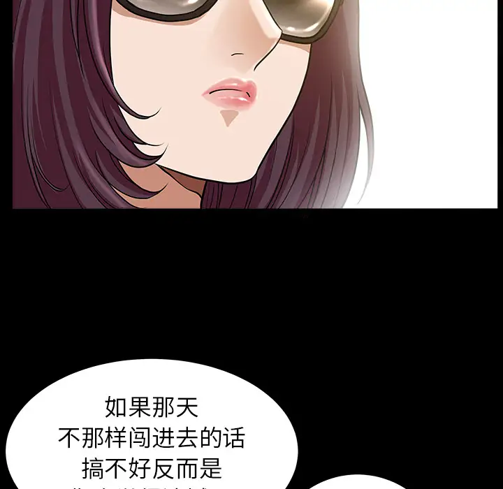 邻居第11话