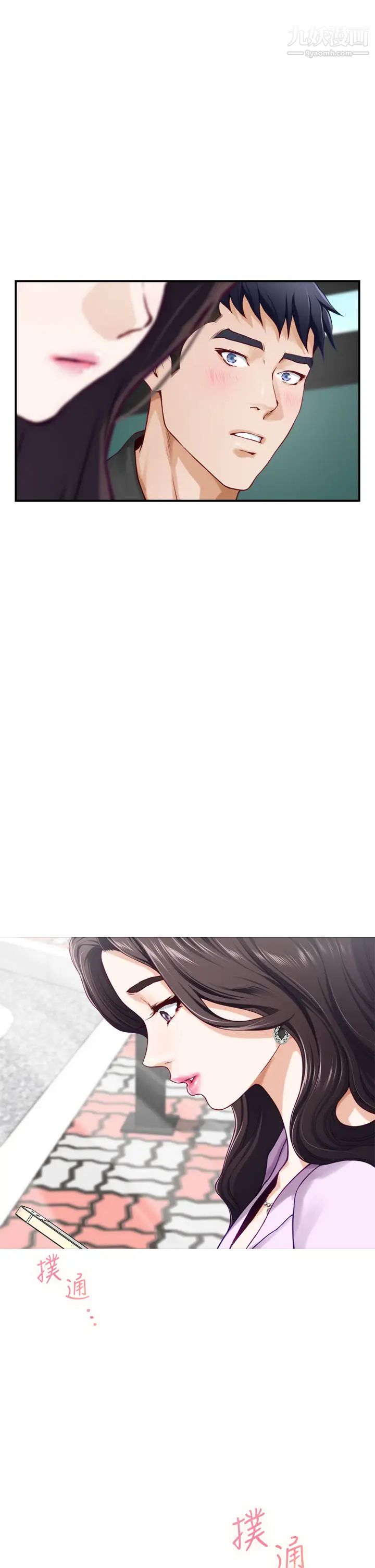 姊姊的房间第20话-姊姊浑圆饱满的美尻