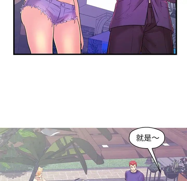 恋人配对第15话