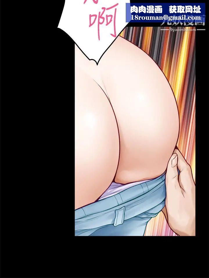 姊姊的房間第20話-姊姊渾圓飽滿的美尻