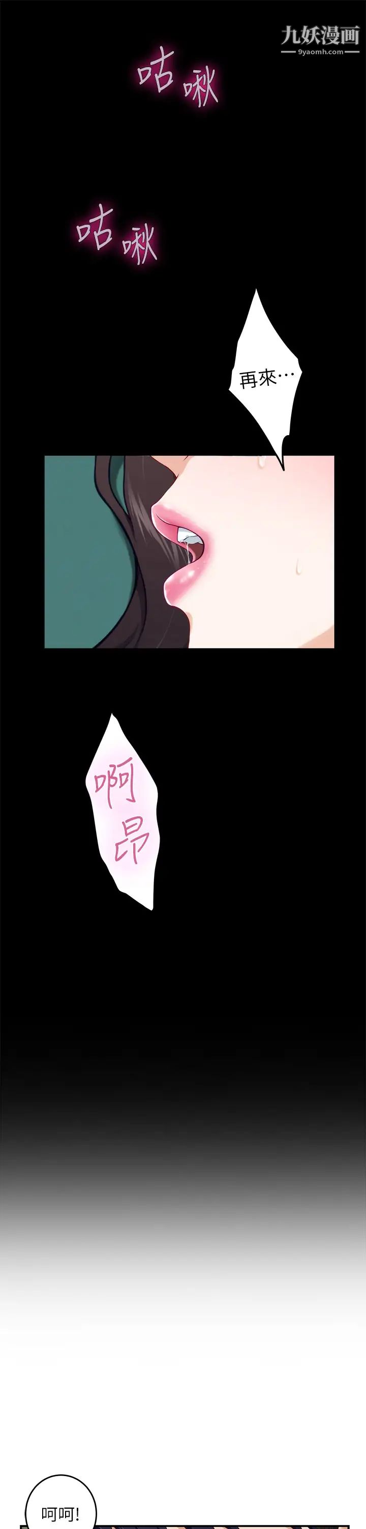 姊姊的房间第20话-姊姊浑圆饱满的美尻