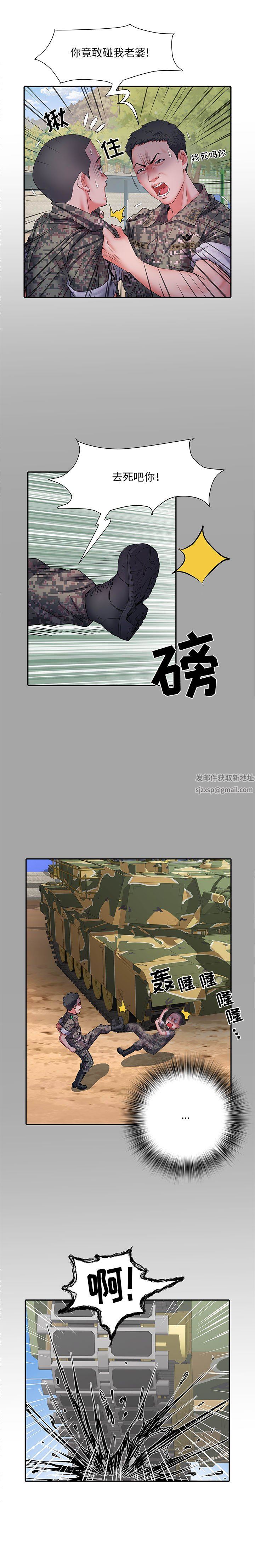 刺激的部队生活第24話