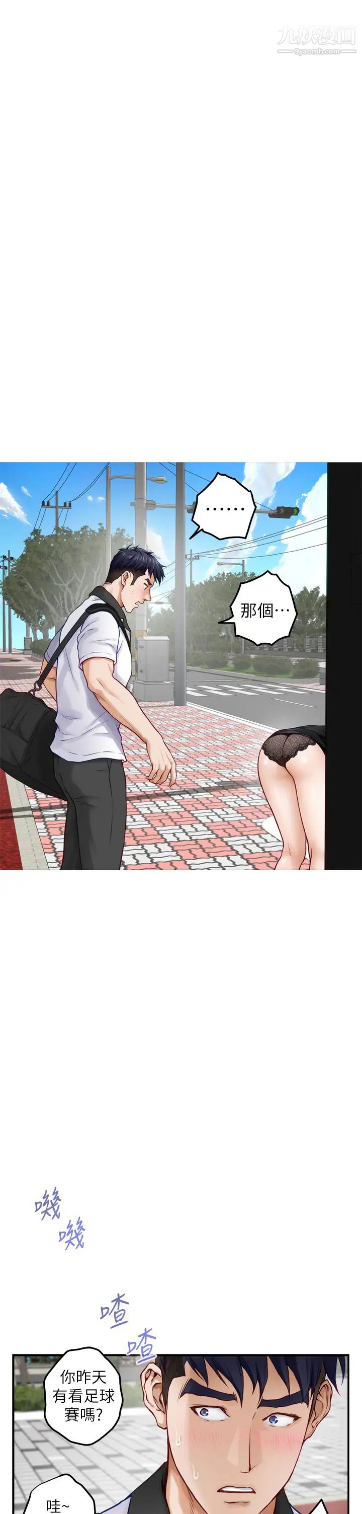 姊姊的房间第20话-姊姊浑圆饱满的美尻