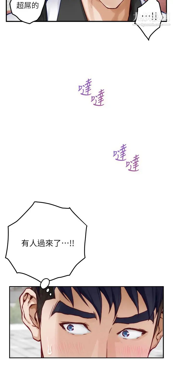 姊姊的房间第20话-姊姊浑圆饱满的美尻