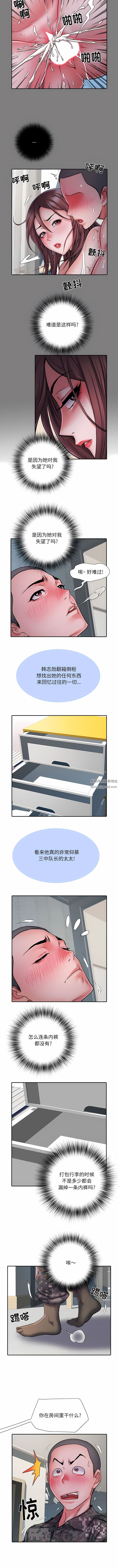刺激的部队生活第25話