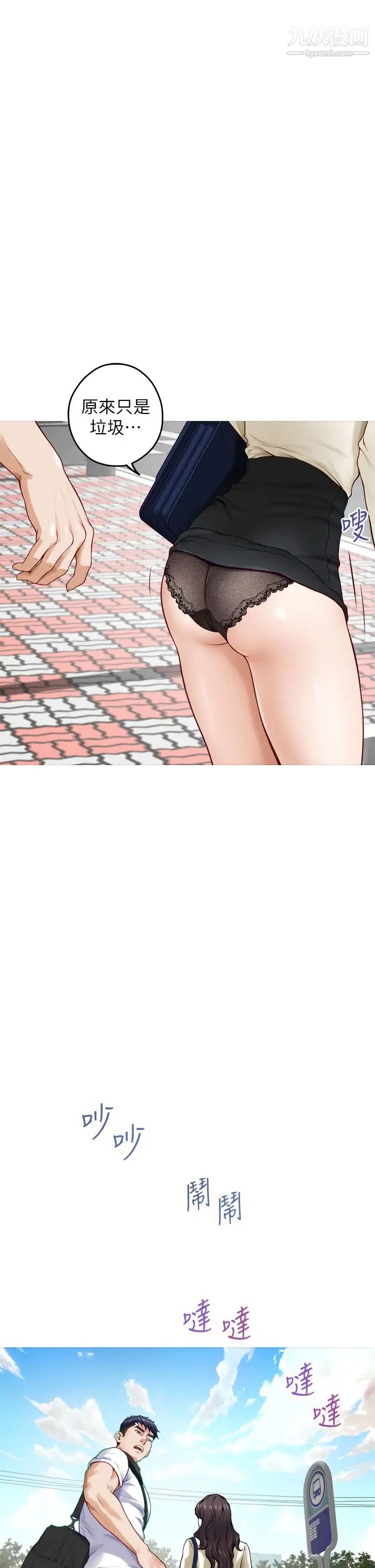 姊姊的房间第20话-姊姊浑圆饱满的美尻