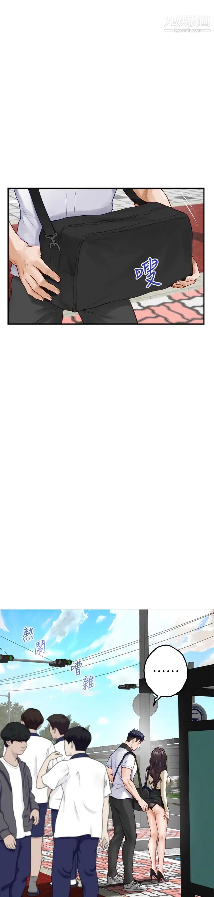 姊姊的房间第20话-姊姊浑圆饱满的美尻