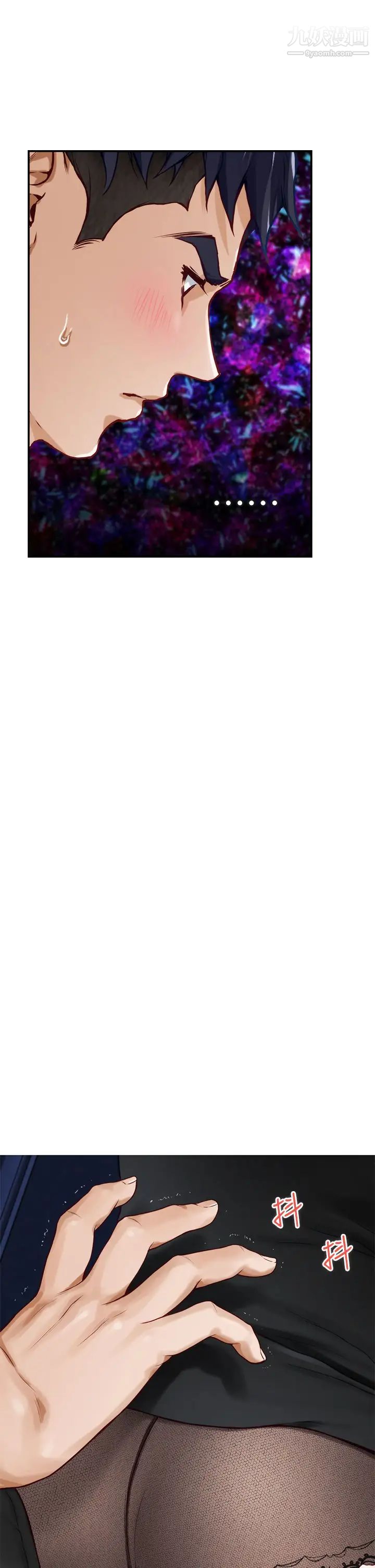 姊姊的房間第20話-姊姊渾圓飽滿的美尻