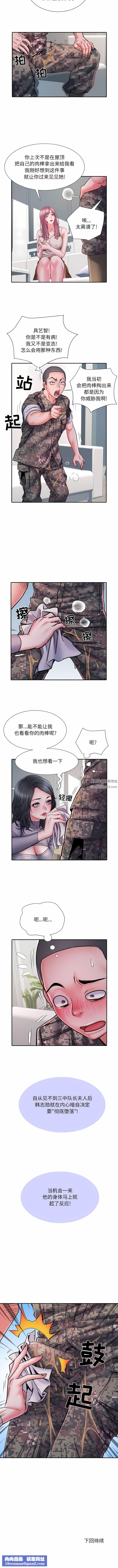 刺激的部队生活第25话