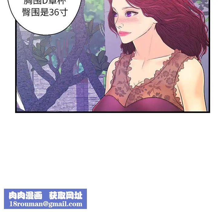 恋人配对第16话