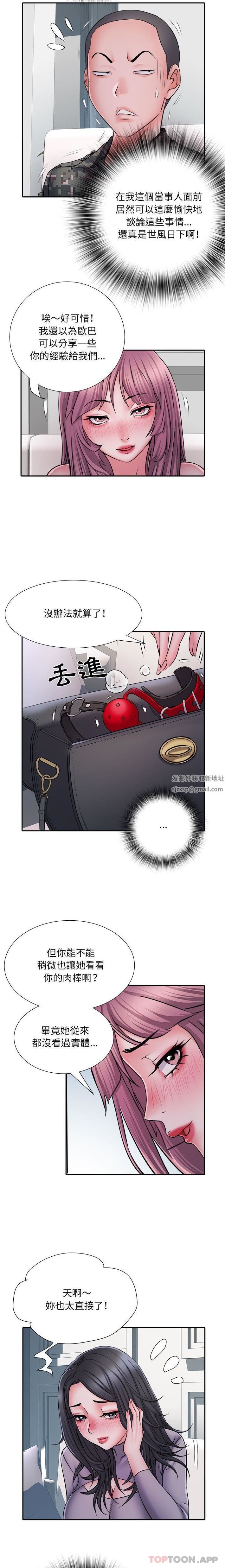 刺激的部队生活第26话