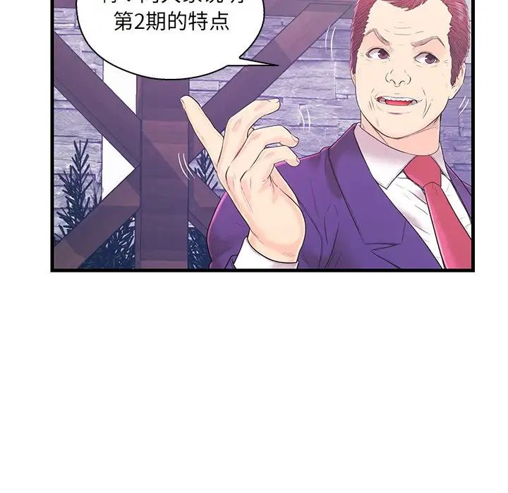 恋人配对第16话