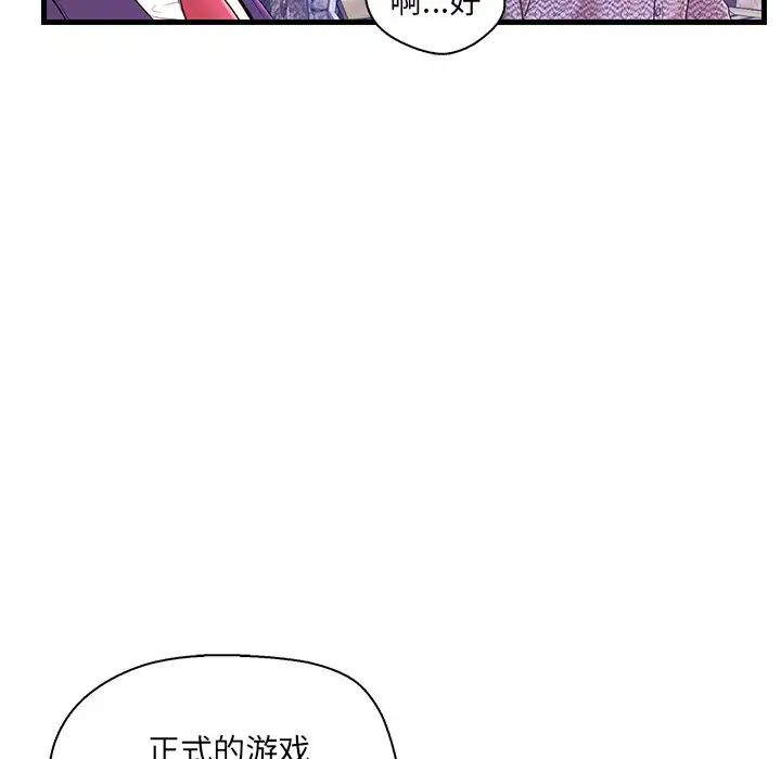 恋人配对第16话