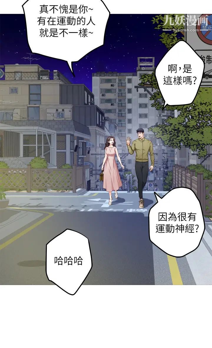 姊姊的房间第21话-边喝边玩爱爱迭迭乐