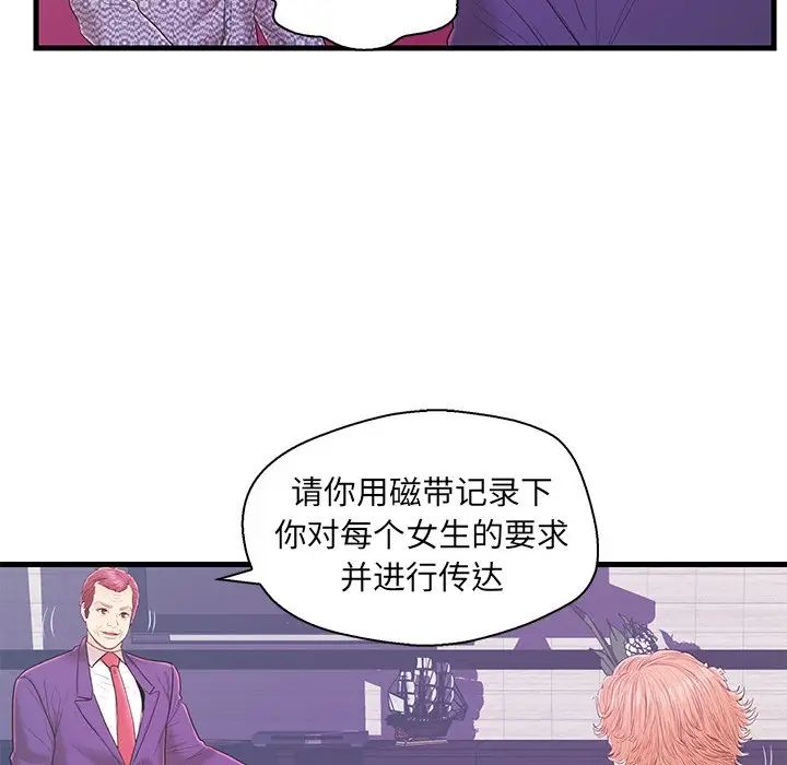 恋人配对第16话