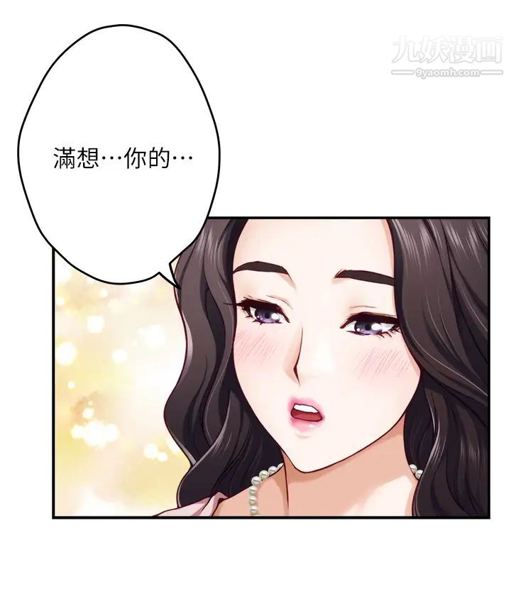 姊姊的房间第21话-边喝边玩爱爱迭迭乐