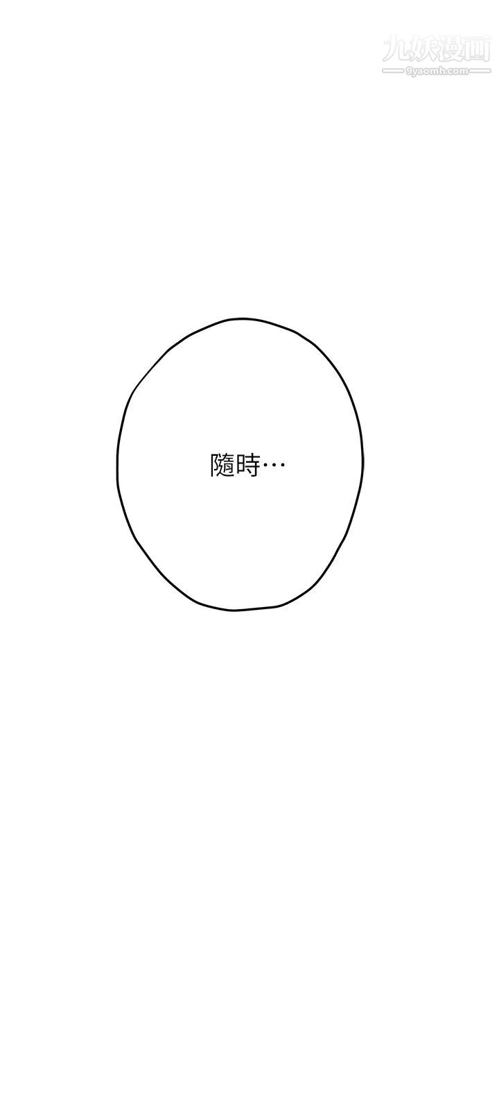 姊姊的房间第21话-边喝边玩爱爱迭迭乐