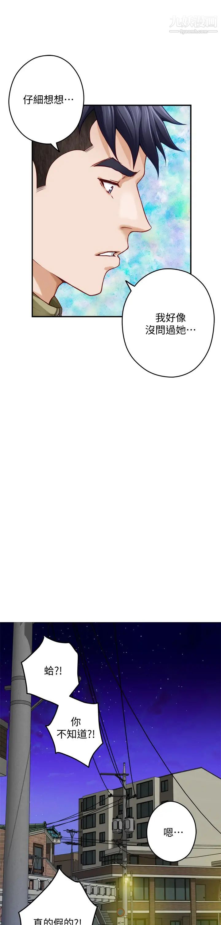 姊姊的房间第21话-边喝边玩爱爱迭迭乐