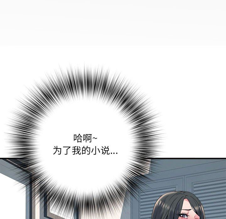 刺激的部队生活第28話