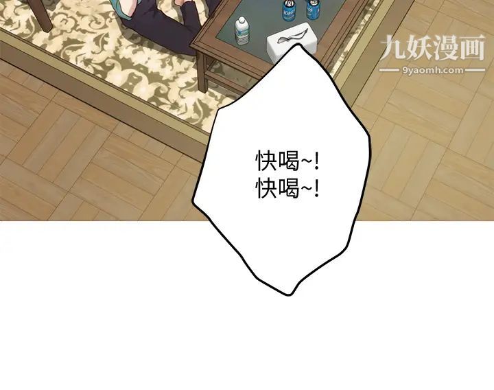 姊姊的房间第21话-边喝边玩爱爱迭迭乐