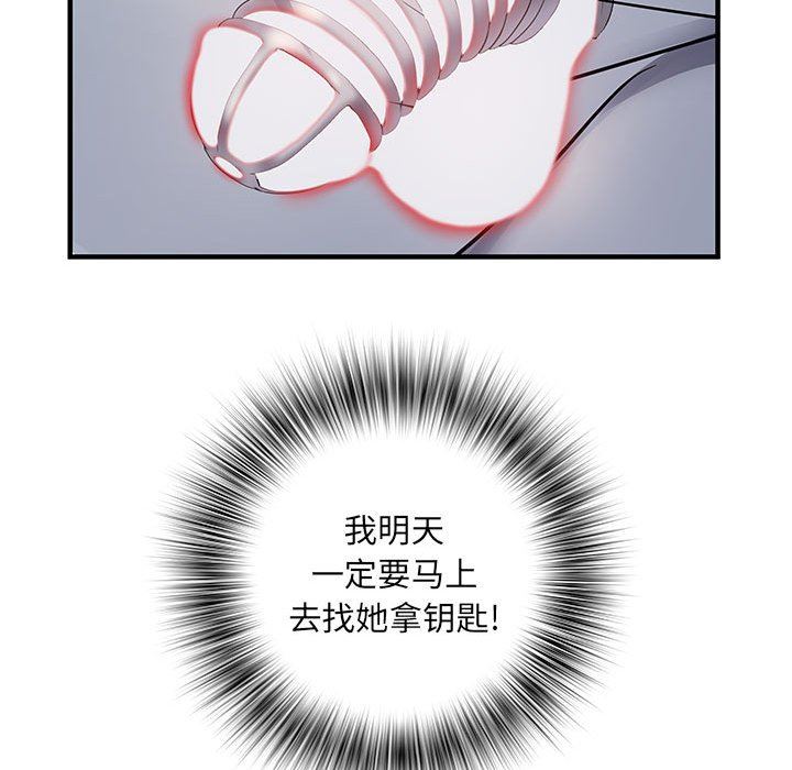 刺激的部队生活第28話